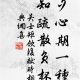 吴士矩