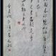 吴激
