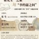 李之问