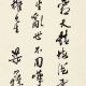 梁寒操