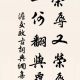 澹交