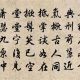 蔡戡