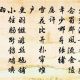 马子严