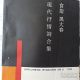 黑大春